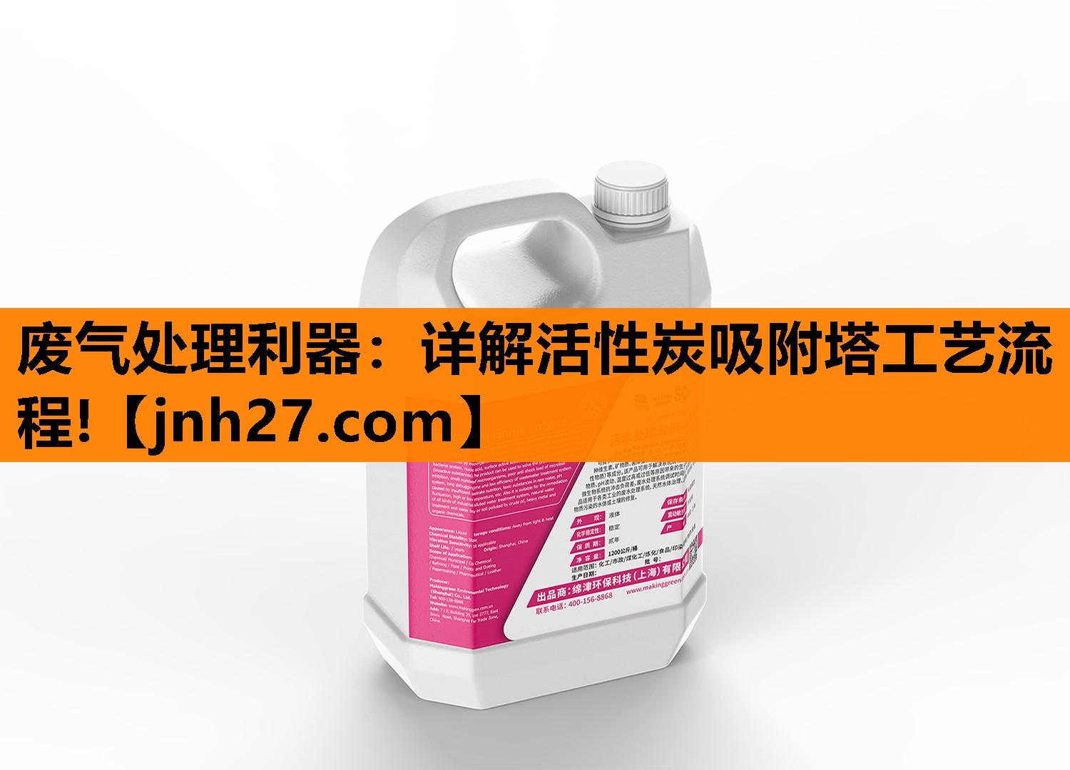 废气处理利器：详解活性炭吸附塔工艺流程!