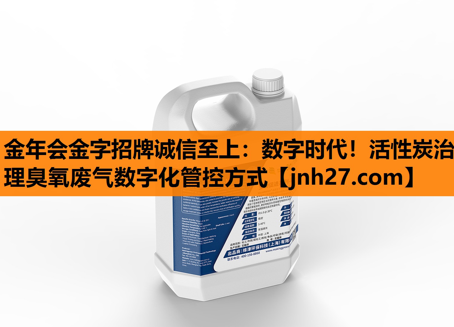 金年会金字招牌诚信至上：数字时代！活性炭治理臭氧废气数字化管控方式