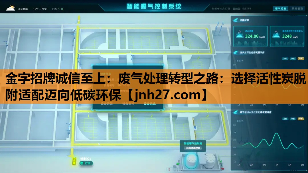 金字招牌诚信至上：废气处理转型之路：选择活性炭脱附适配迈向低碳环保