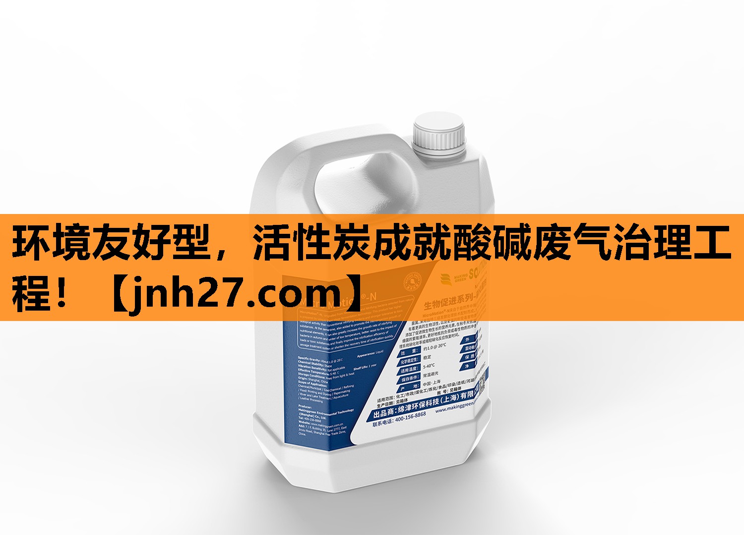 环境友好型，活性炭成就酸碱废气治理工程！