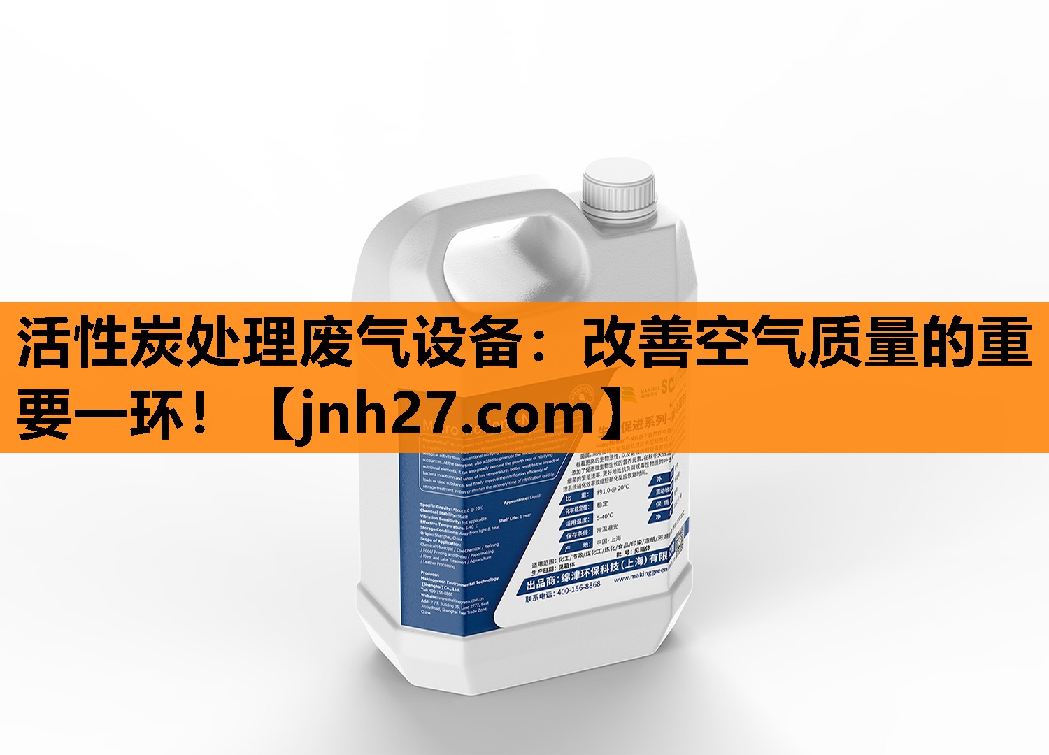 活性炭处理废气设备：改善空气质量的重要一环！