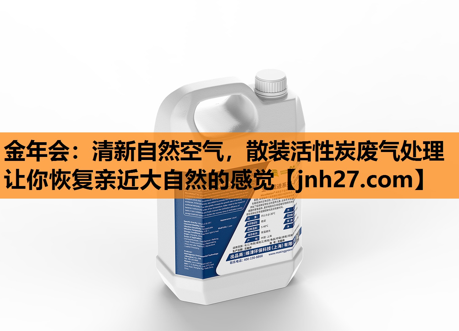 清新自然空气，散装活性炭废气处理让你恢复亲近大自然的感觉