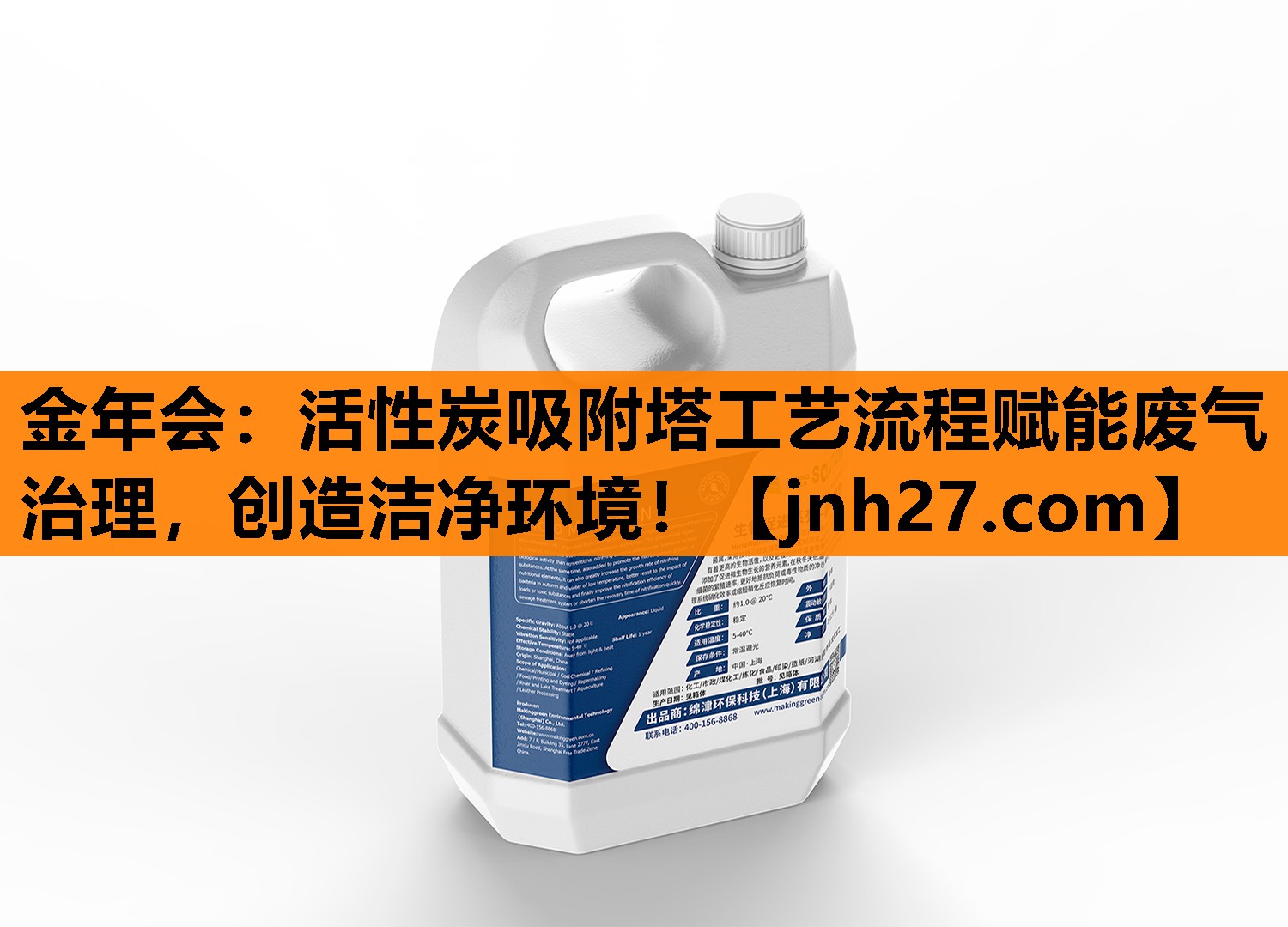 活性炭吸附塔工艺流程赋能废气治理，创造洁净环境！
