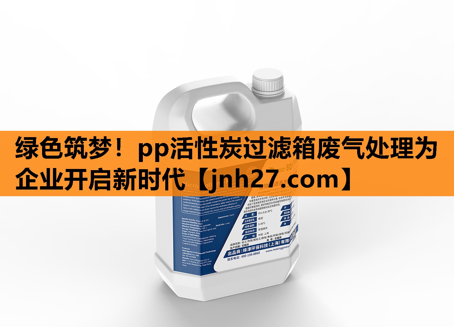 绿色筑梦！pp活性炭过滤箱废气处理为企业开启新时代