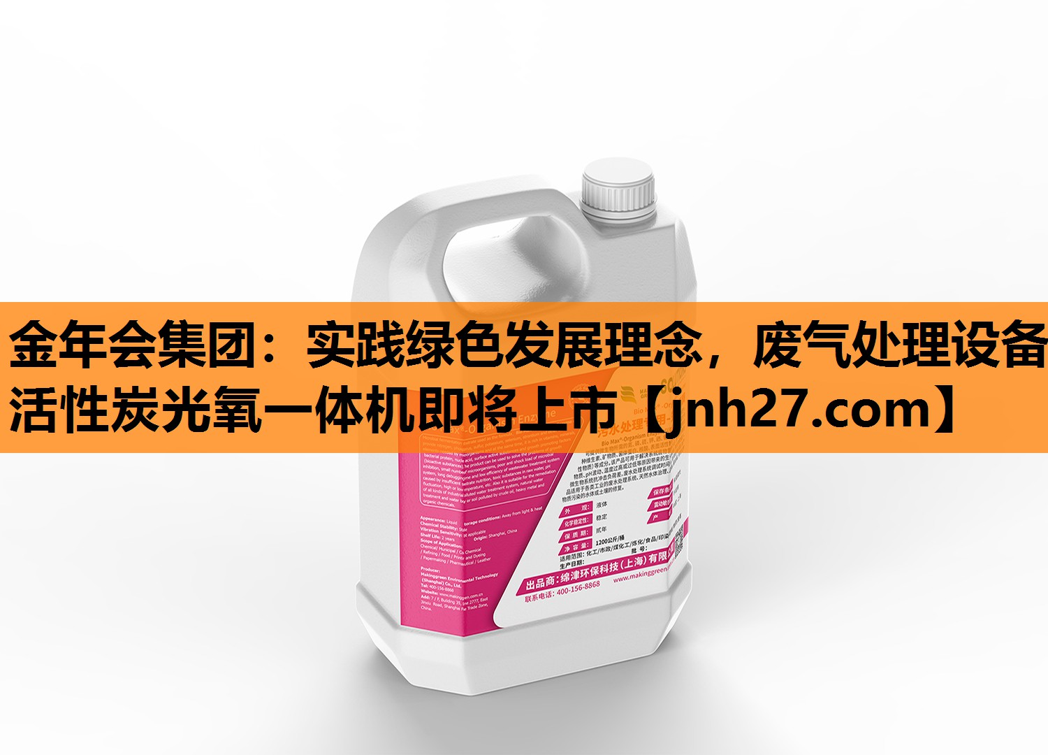 实践绿色发展理念，废气处理设备活性炭光氧一体机即将上市