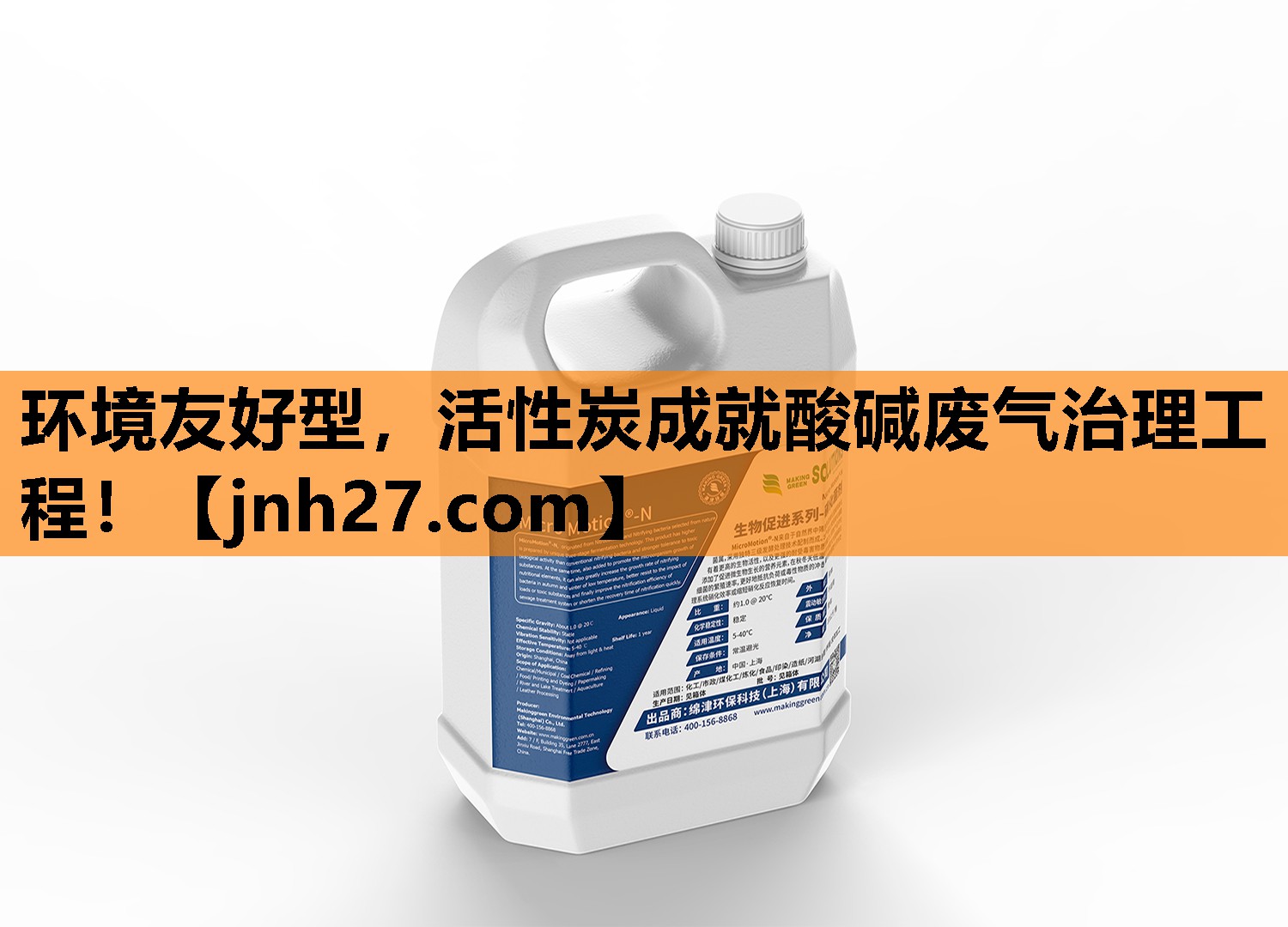 环境友好型，活性炭成就酸碱废气治理工程！