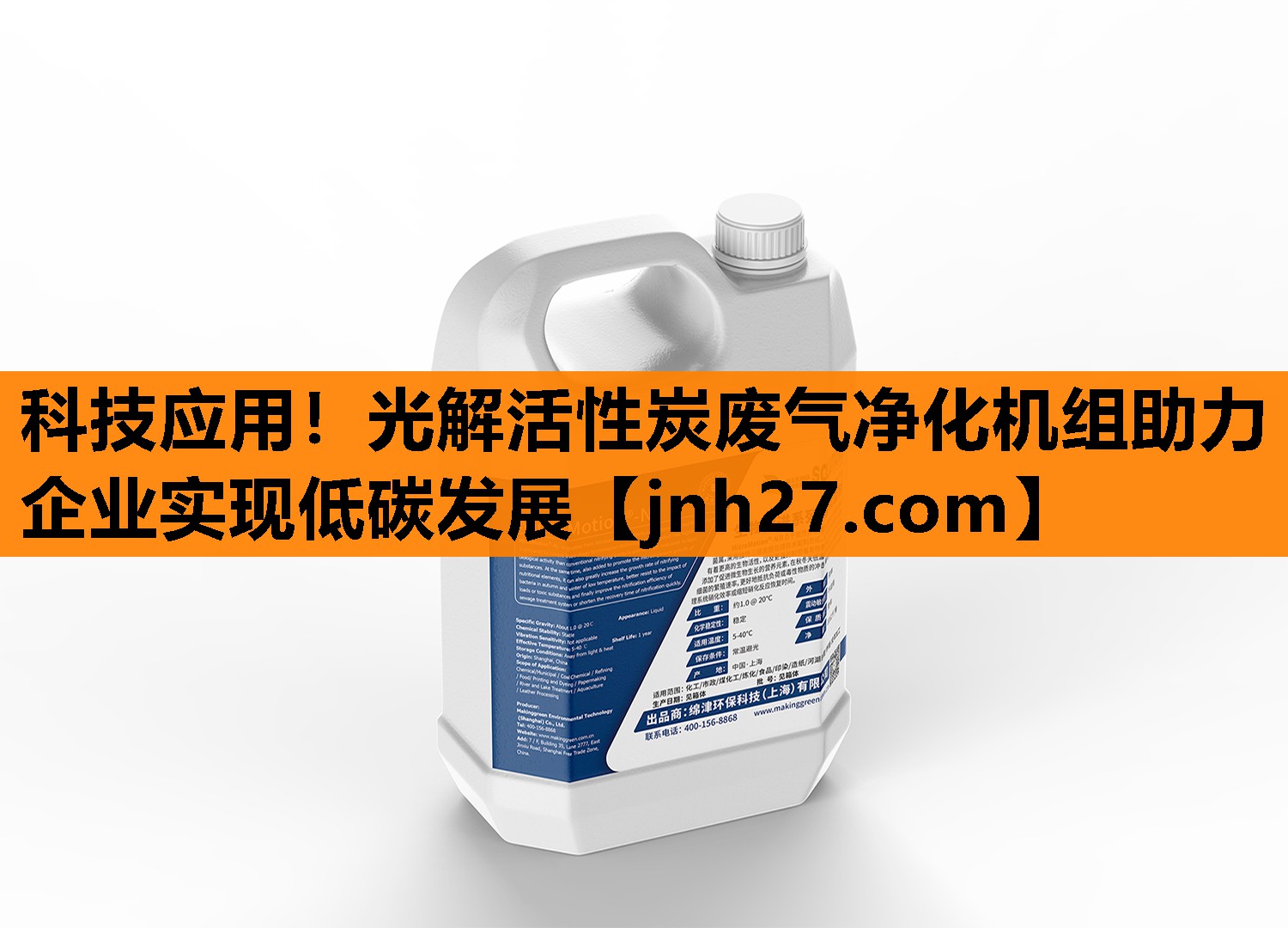科技应用！光解活性炭废气净化机组助力企业实现低碳发展