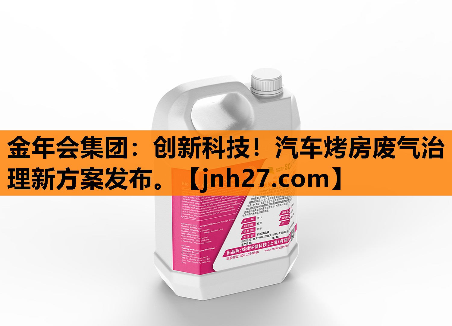 创新科技！汽车烤房废气治理新方案发布。
