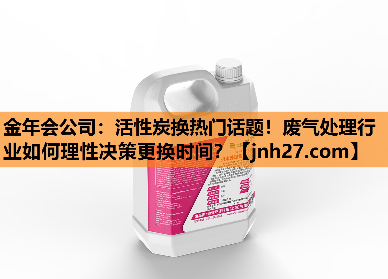 活性炭换热门话题！废气处理行业如何理性决策更换时间？