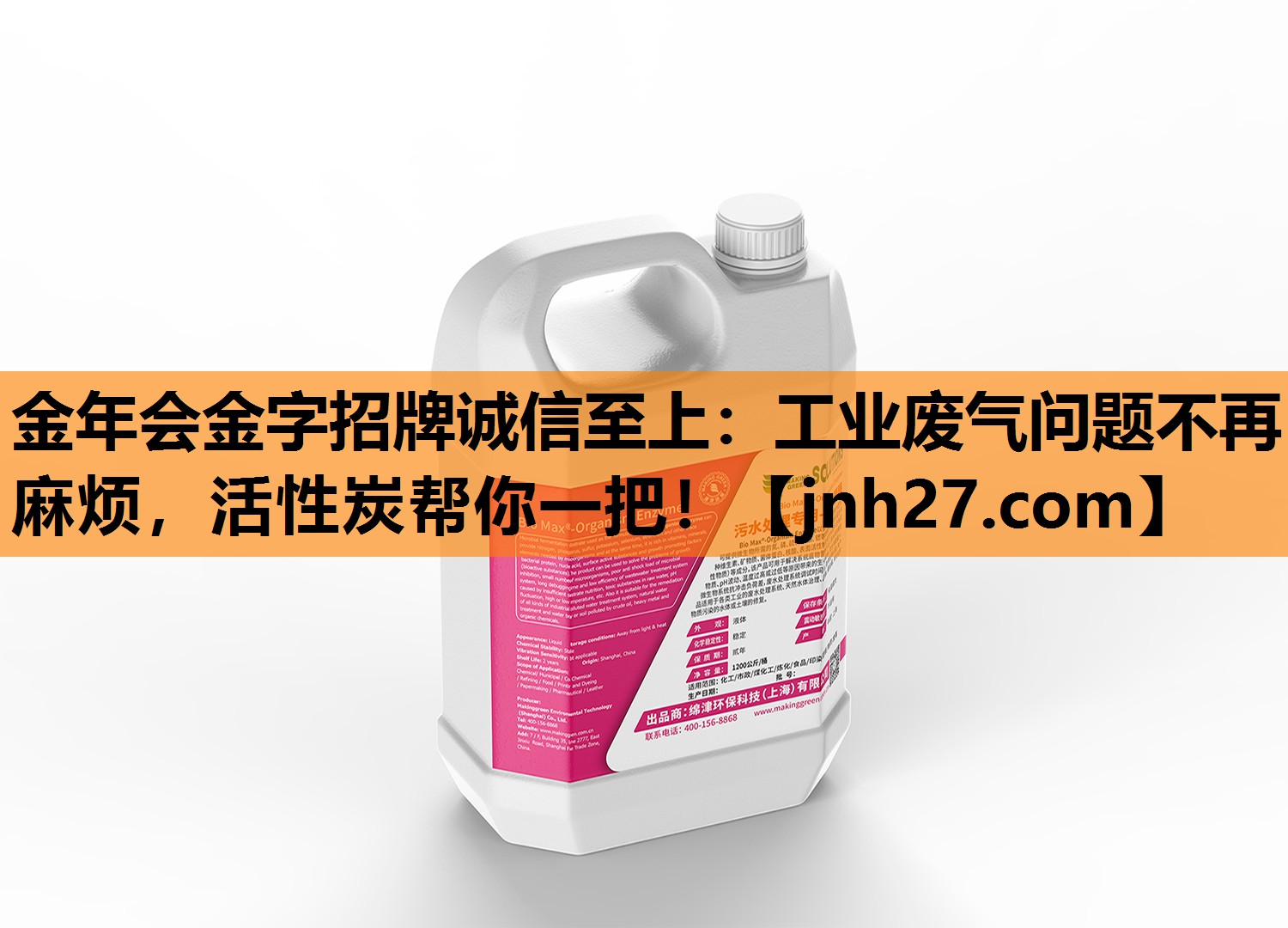 工业废气问题不再麻烦，活性炭帮你一把！