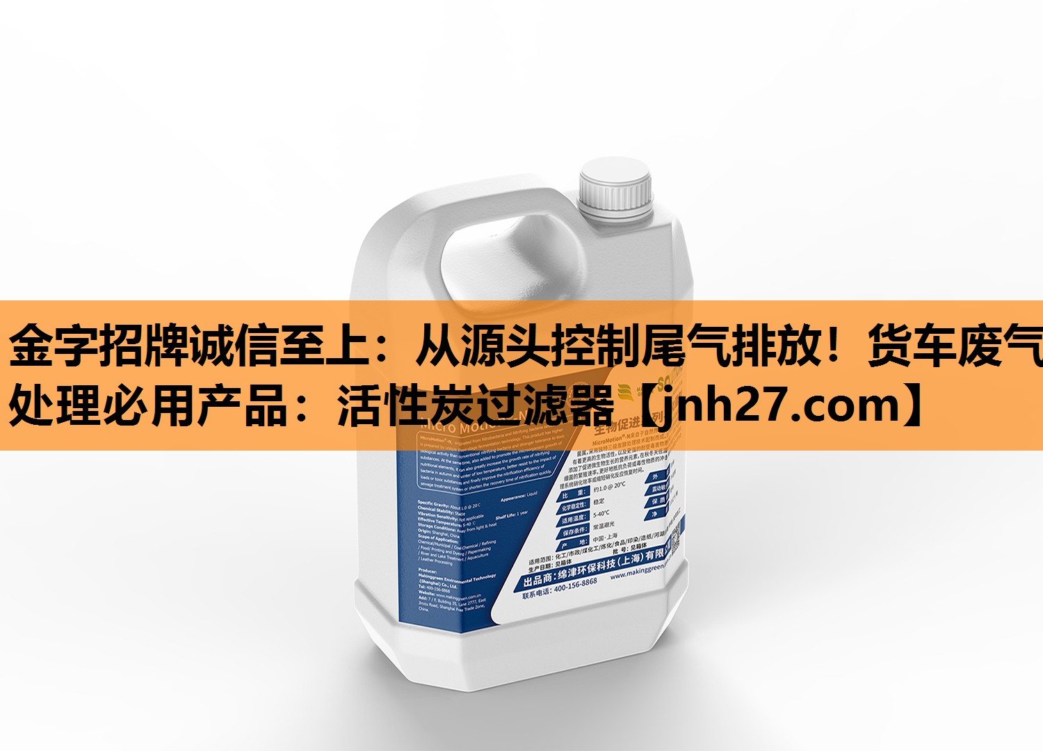 从源头控制尾气排放！货车废气处理必用产品：活性炭过滤器